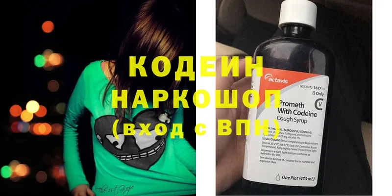 Codein Purple Drank  Краснотурьинск 